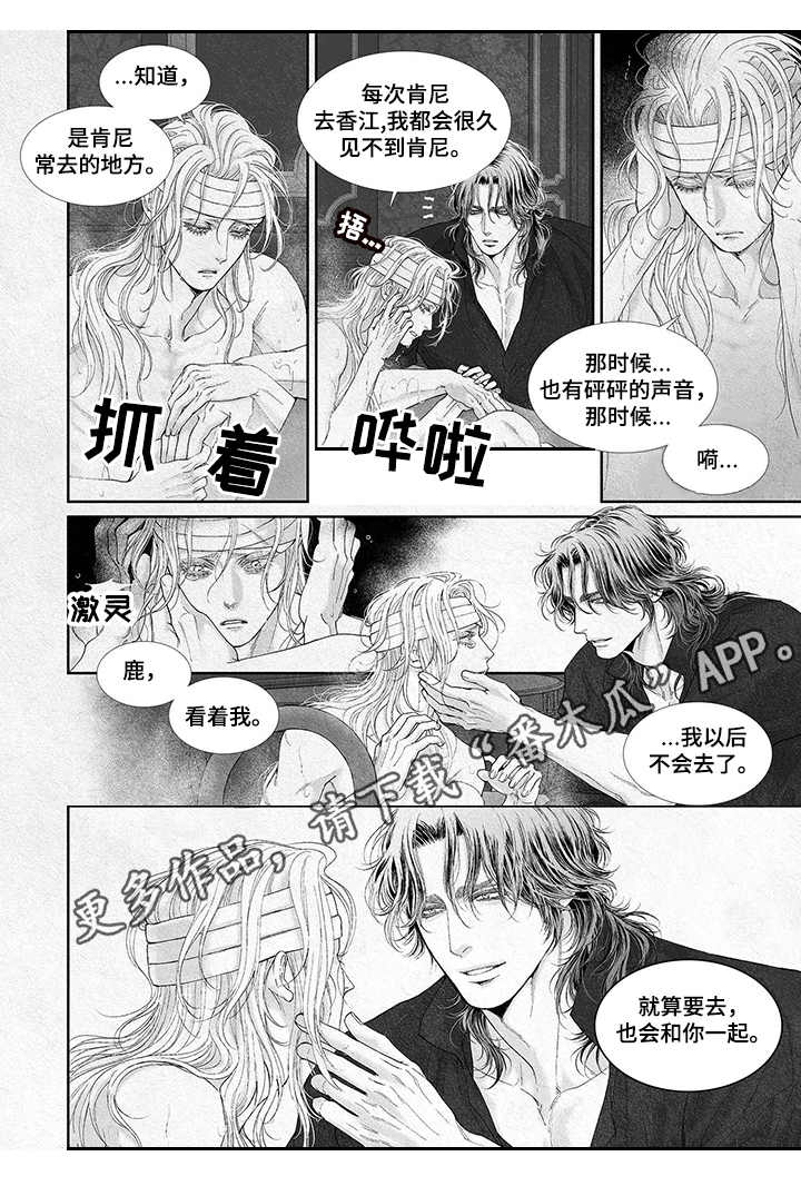 隔世之爱漫画在线观看漫画,第17章很乖2图