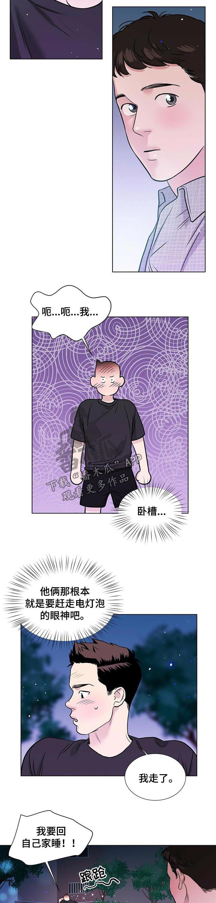 贴身教练漫画阅读免费漫画,第53章心事重重1图