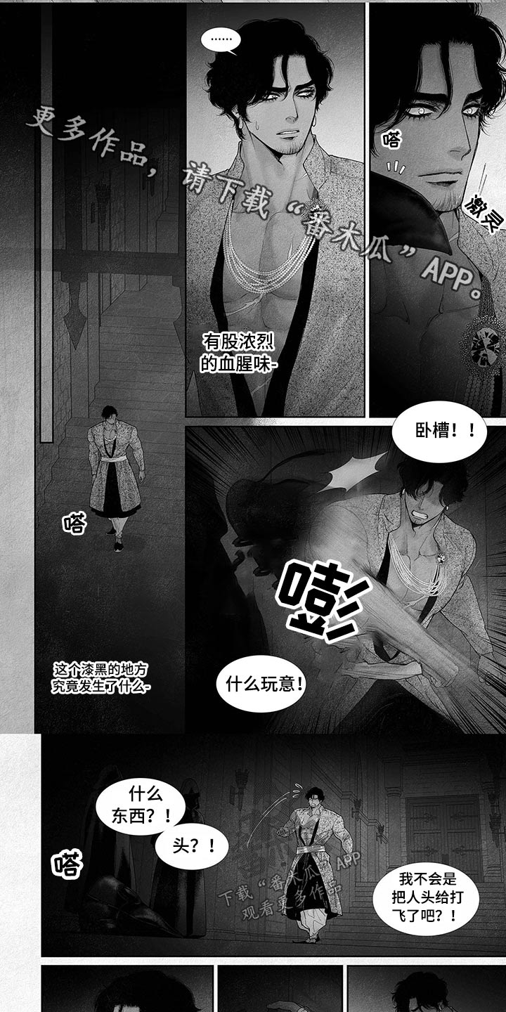 隔世之恋电视剧漫画,第69章血腥味1图