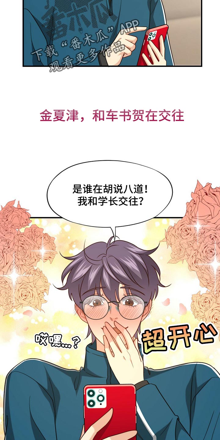 冰点日本小说阅读漫画,第41话 412图