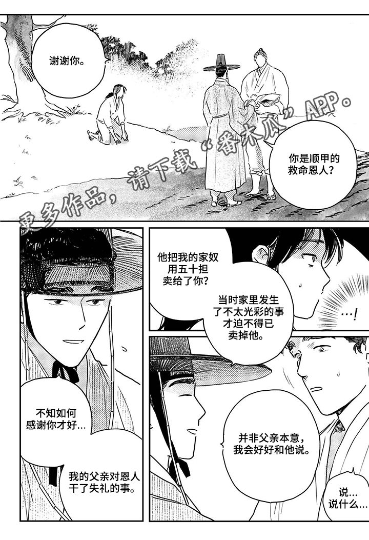 虚幻仙境图片漫画,第74章【第三季】喜欢海1图