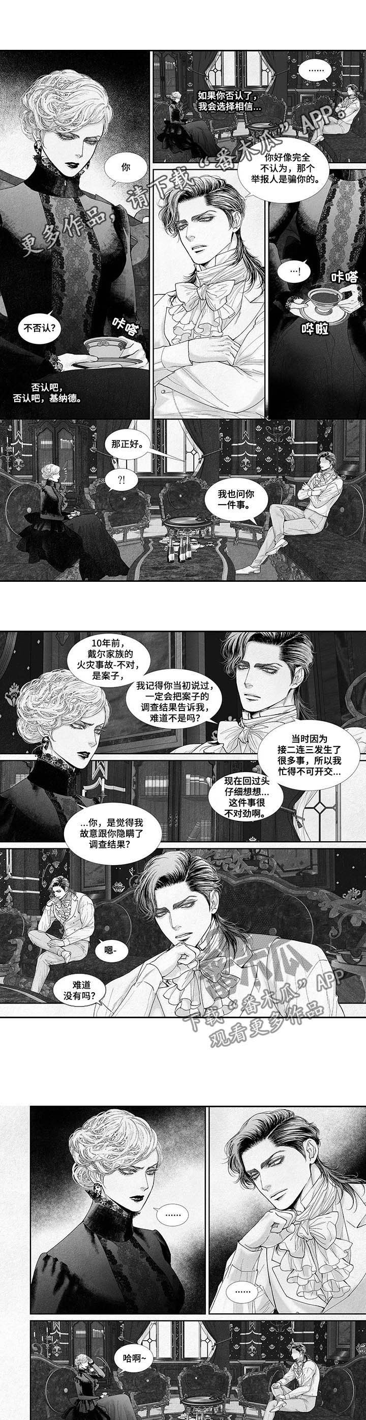 隔世之爱漫画漫画,第58章分享1图