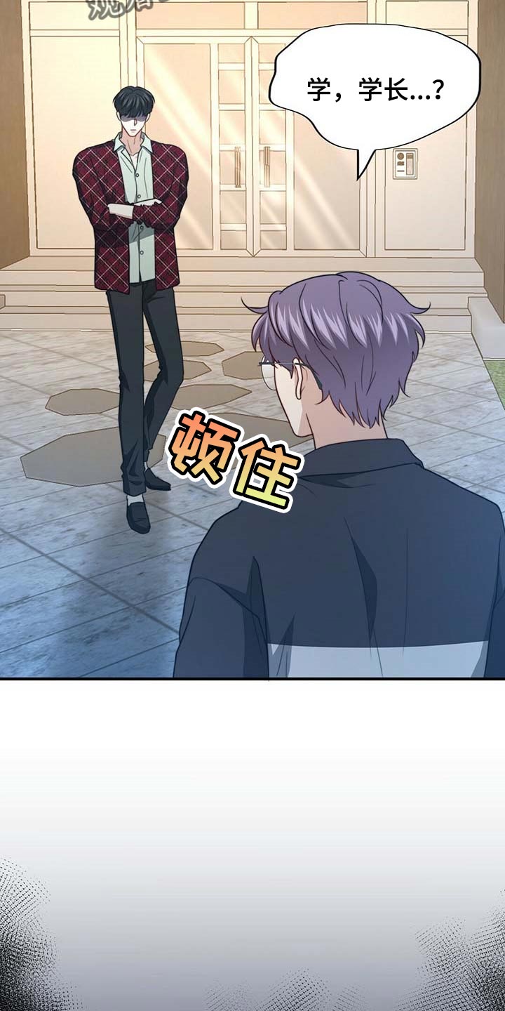 冰点漫画漫画,第51话 513图