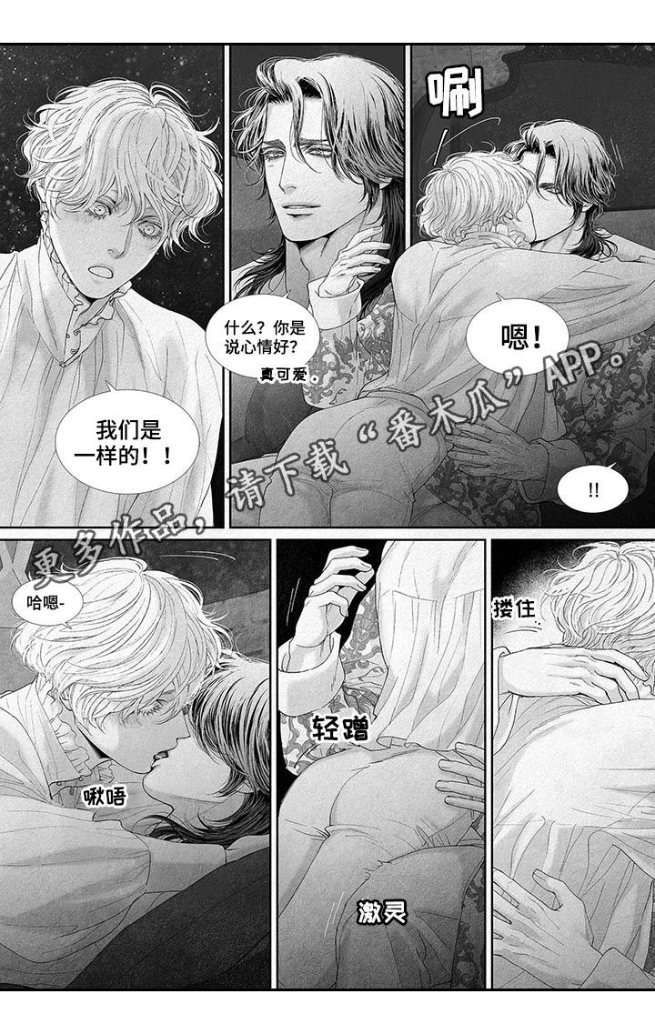 隔世之咒 小说漫画,第26章让人期待1图