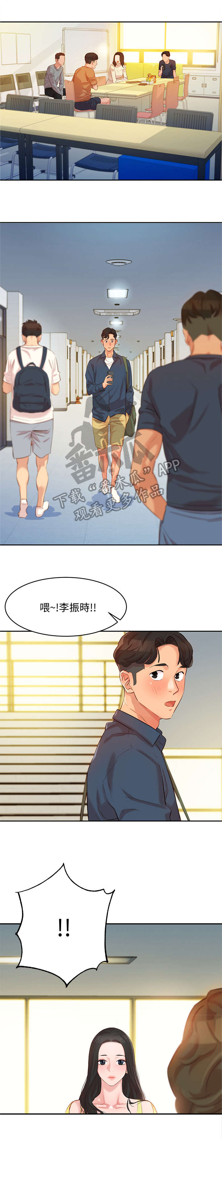 难言之瘾漫画漫画,第9章说话1图