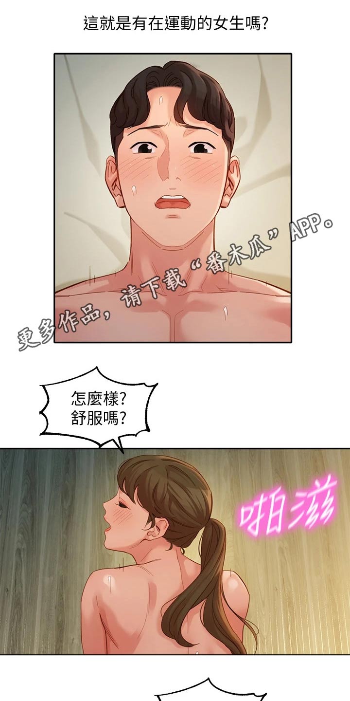 难言之瘾漫画漫画,第92章辞退1图