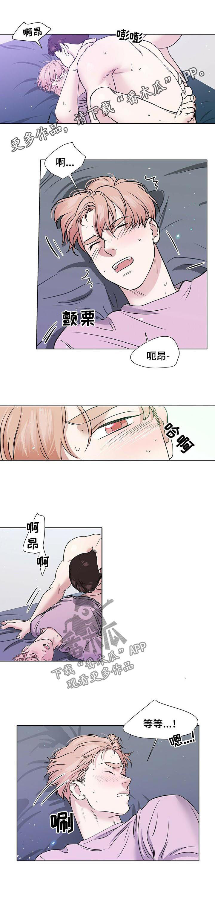 猎梦使者漫画漫画,第60章不想起来2图