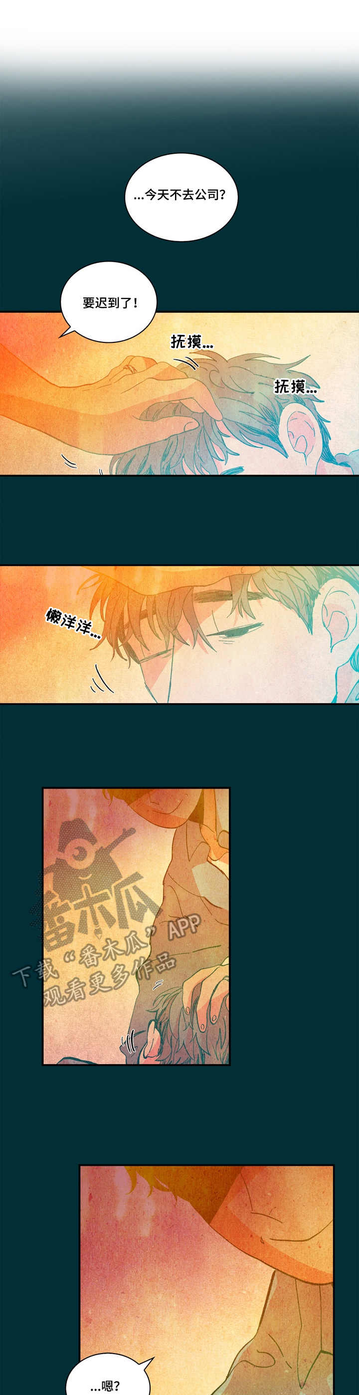 chostcame漫画,第7章梦1图