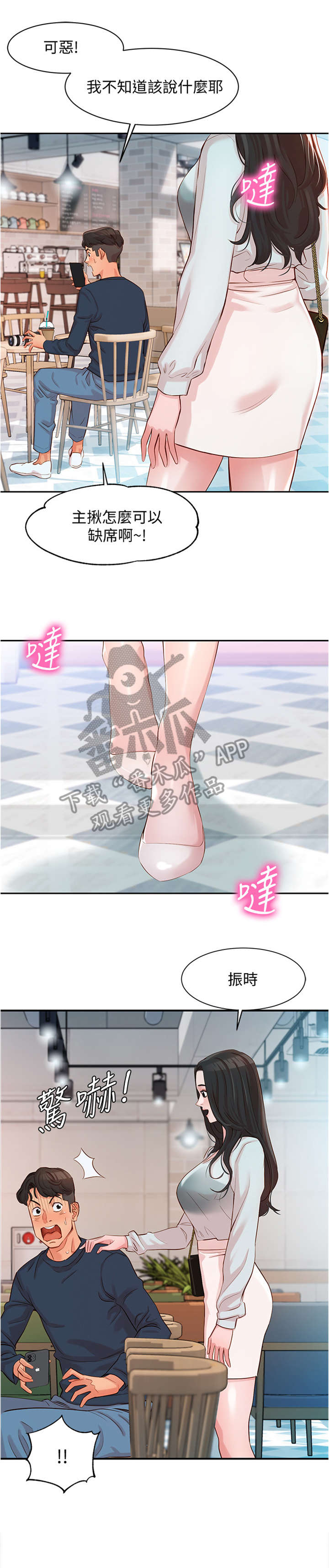 难言之瘾漫画闻亦荣大结局漫画,第17章保持1图
