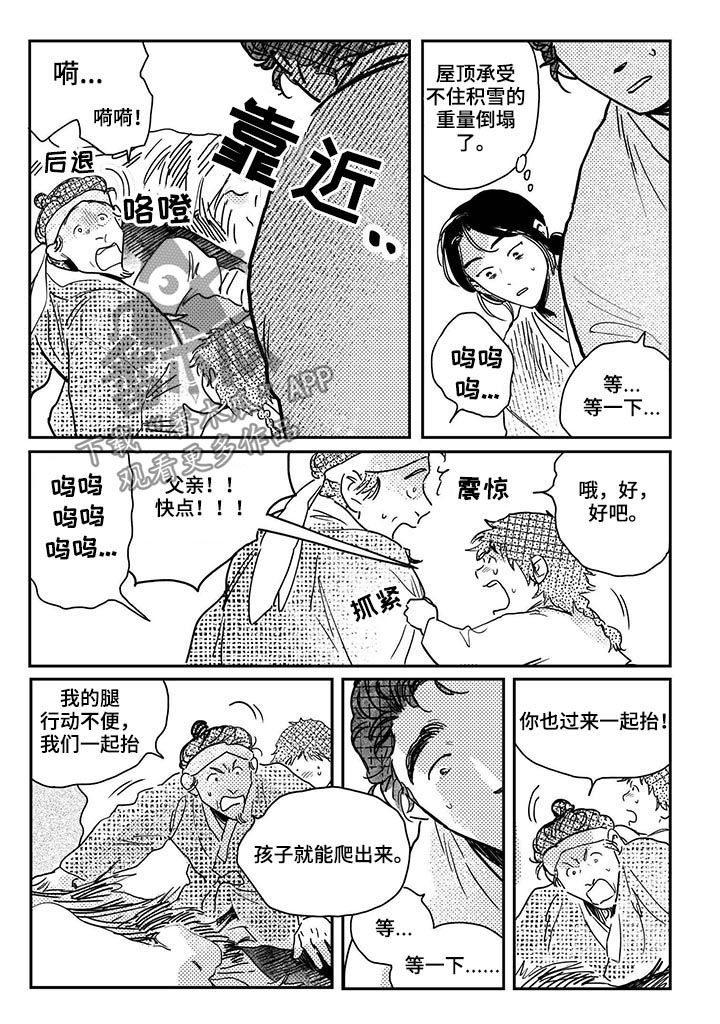 虚拟仙境无删减免费漫画,第46章【第二季】租田顺利1图