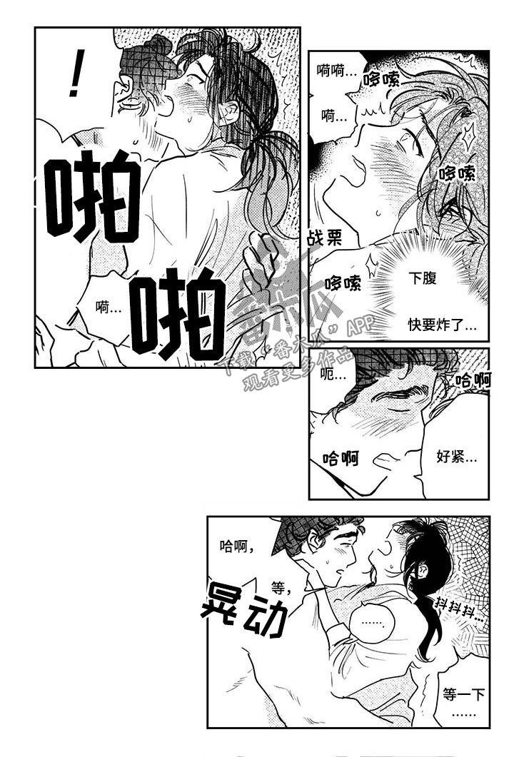 亲爱的选我漫画漫画,第82话 825图