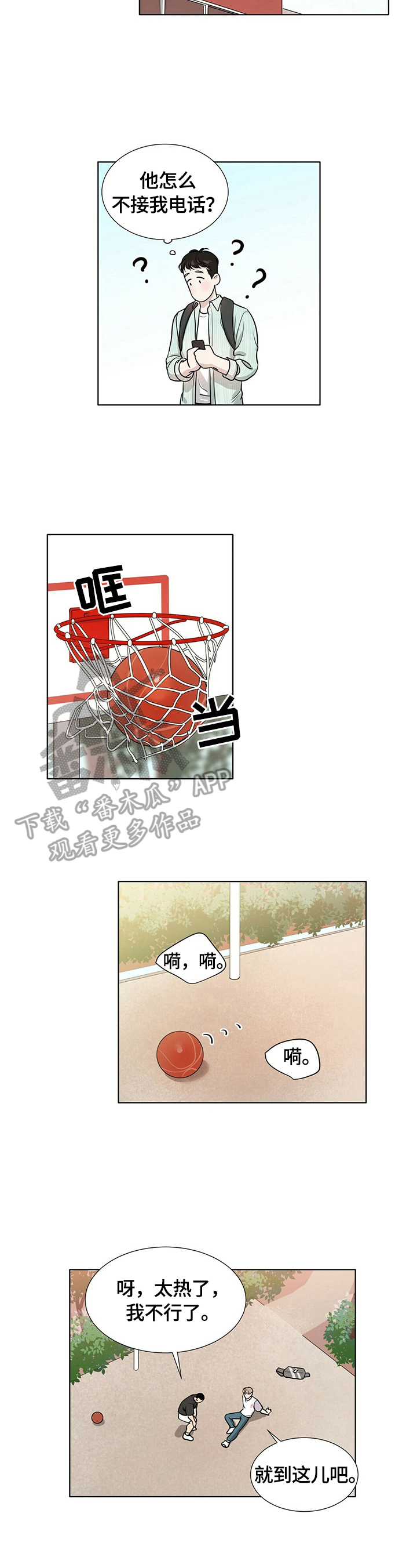 猎梦使者漫画漫画,第5章寻找1图