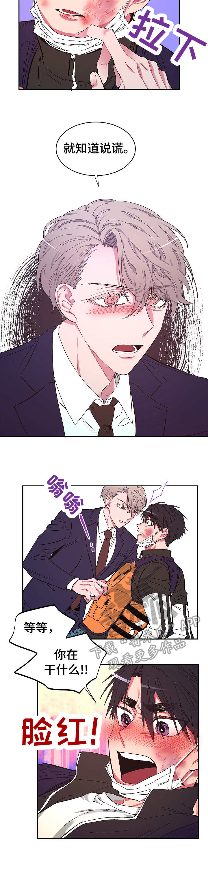 千古传说漫画漫画,第8话 聚会10图