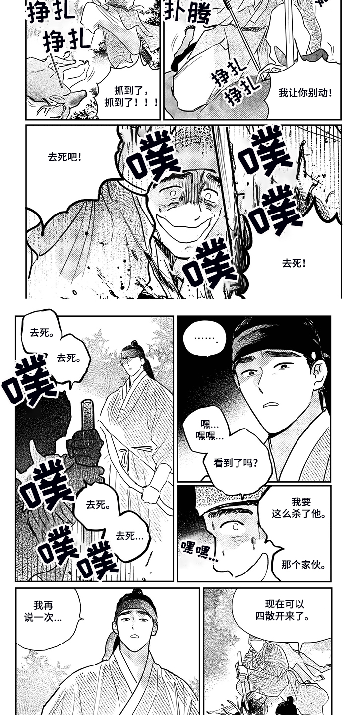 韩国漫画虚拟仙境漫画,第111章【第三季完结】去死2图