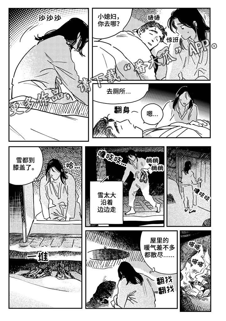 虚拟仙境无删减免费漫画,第34章【第二季】坟墓2图