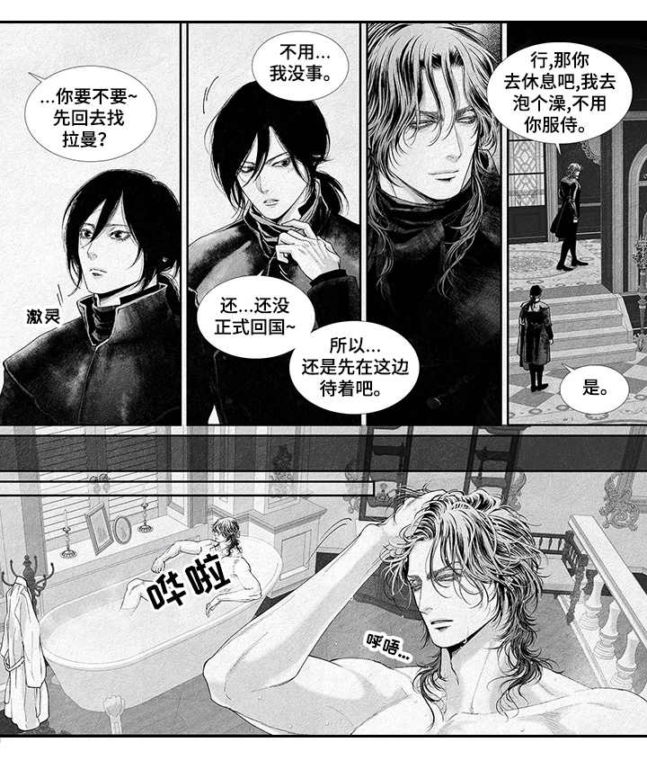 隔世之爱漫画漫画,第11章小孩1图