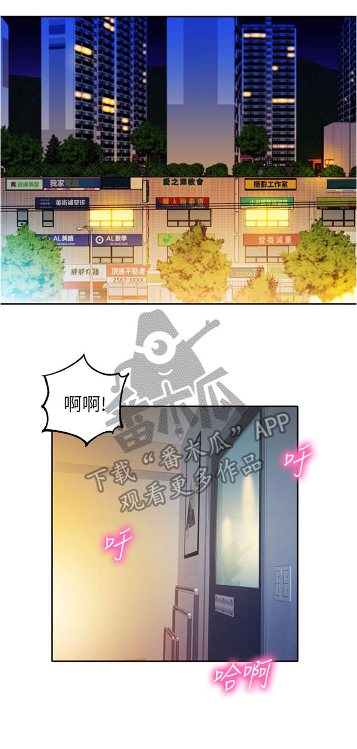 难言之瘾漫画漫画,第25章反应不错1图