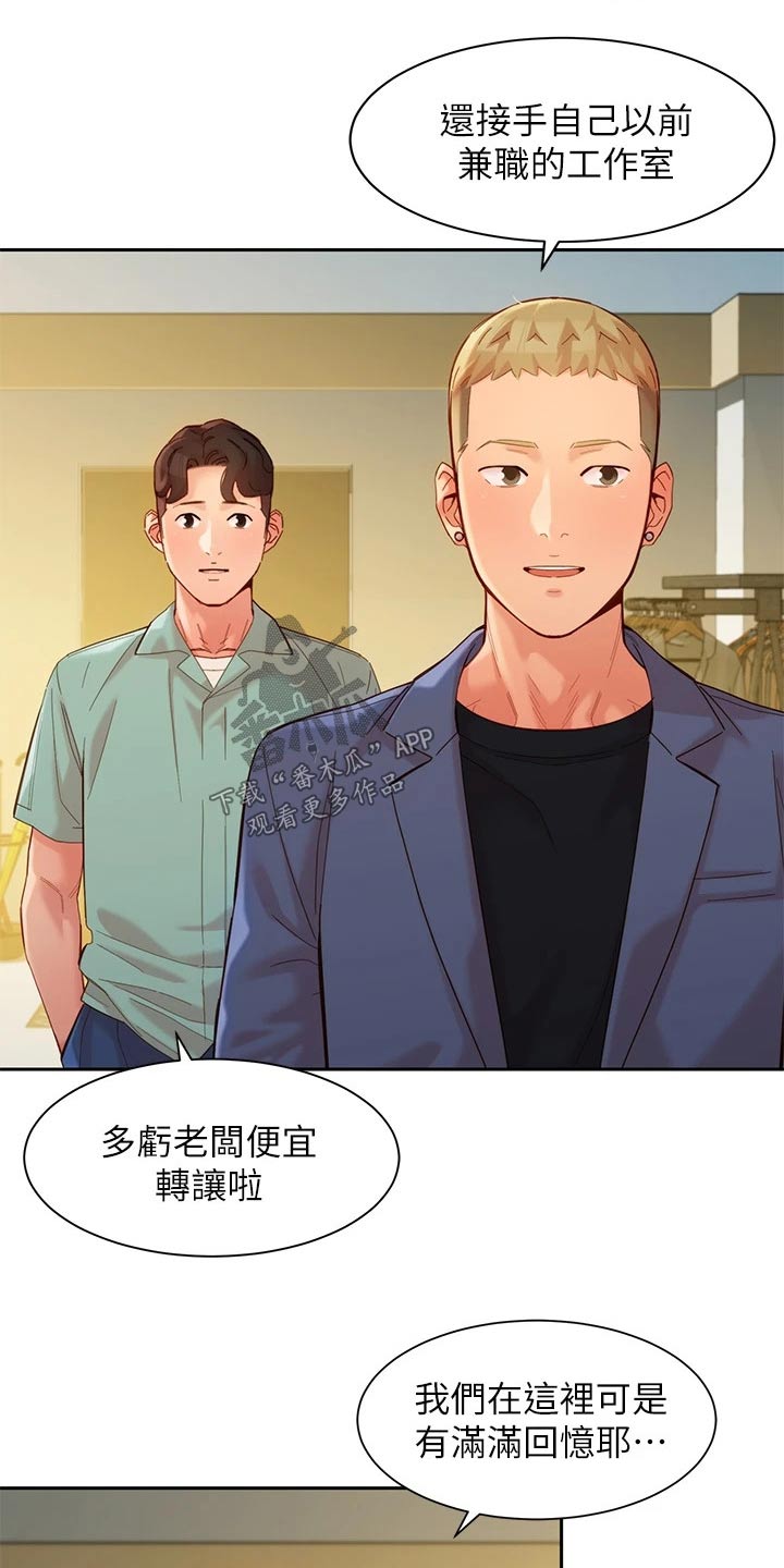 惊天巨人漫画,第16章：很有趣8图
