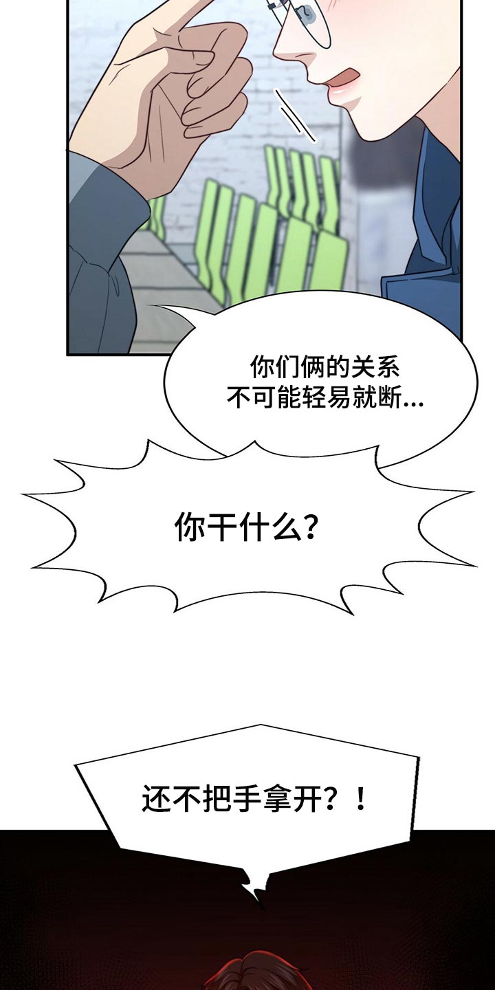 冰点漫画漫画,第56话 563图