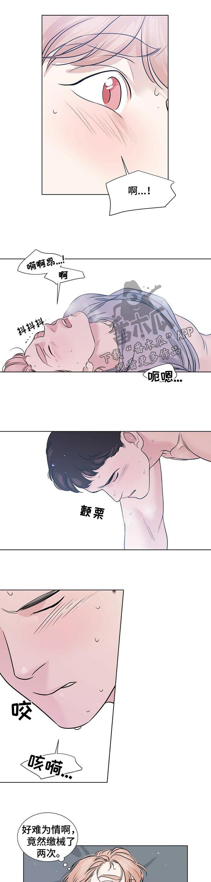 猎梦使者漫画漫画,第60章不想起来1图
