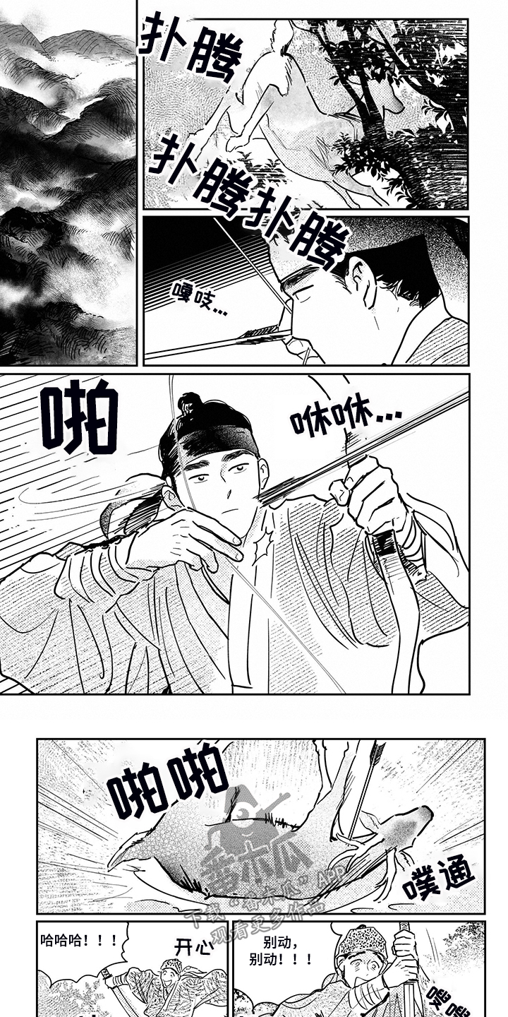 亲爱的选我漫画漫画,第16话 164图