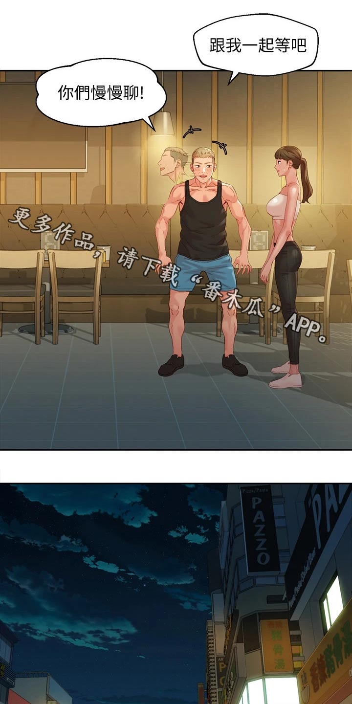 难言之瘾漫画漫画,第98章一决胜负1图