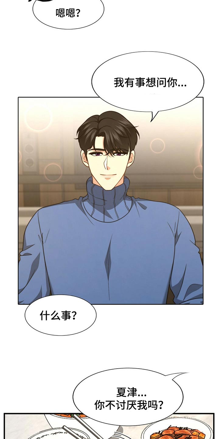 冰点漫画60漫画,第62话 623图