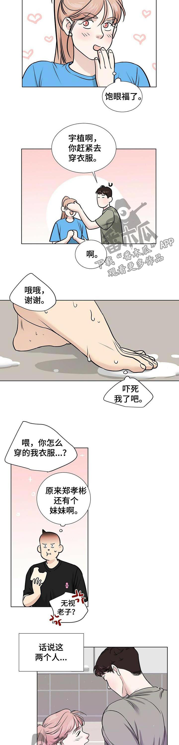 贴身使者漫画漫画,第43章放假1图