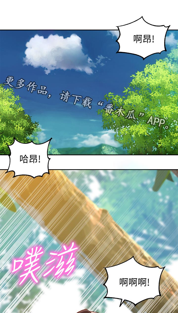 难言之瘾漫画漫画,第57章在干嘛1图