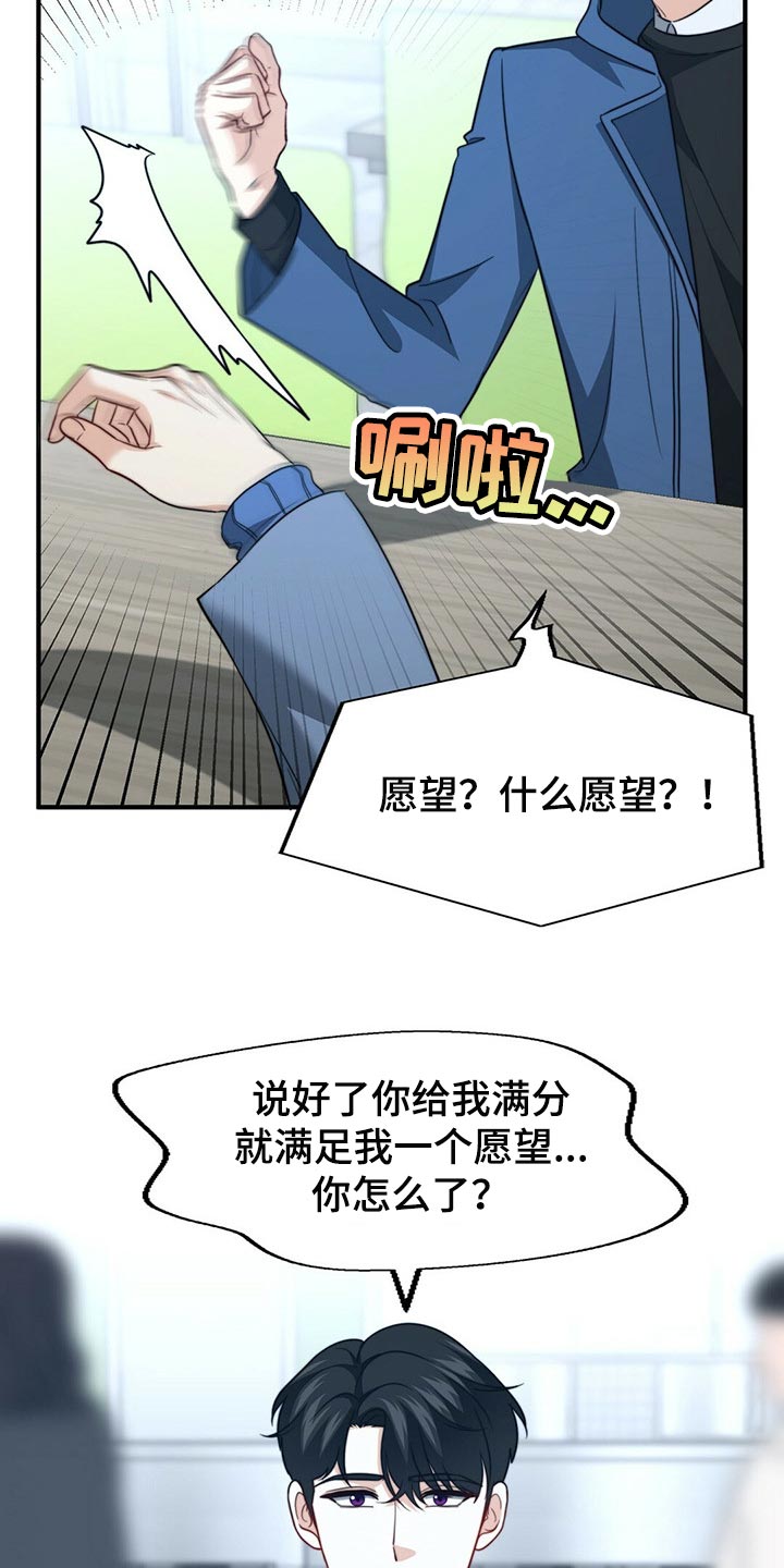冰点漫画漫画,第59话 593图