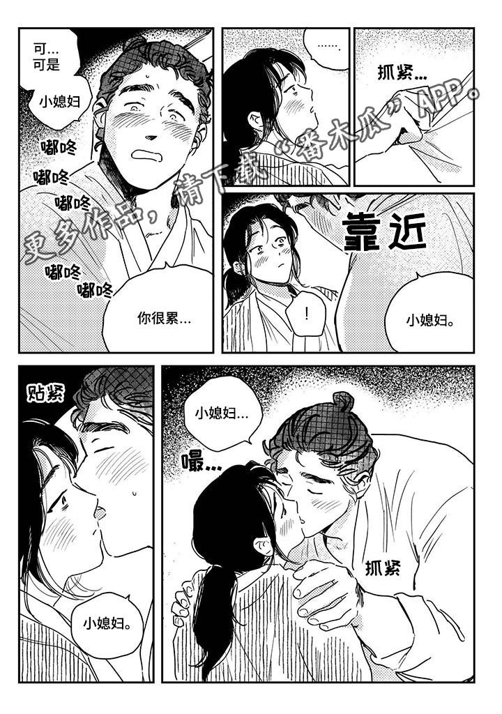 虚拟仙境漫画漫画,第52章【第二季】你放手2图