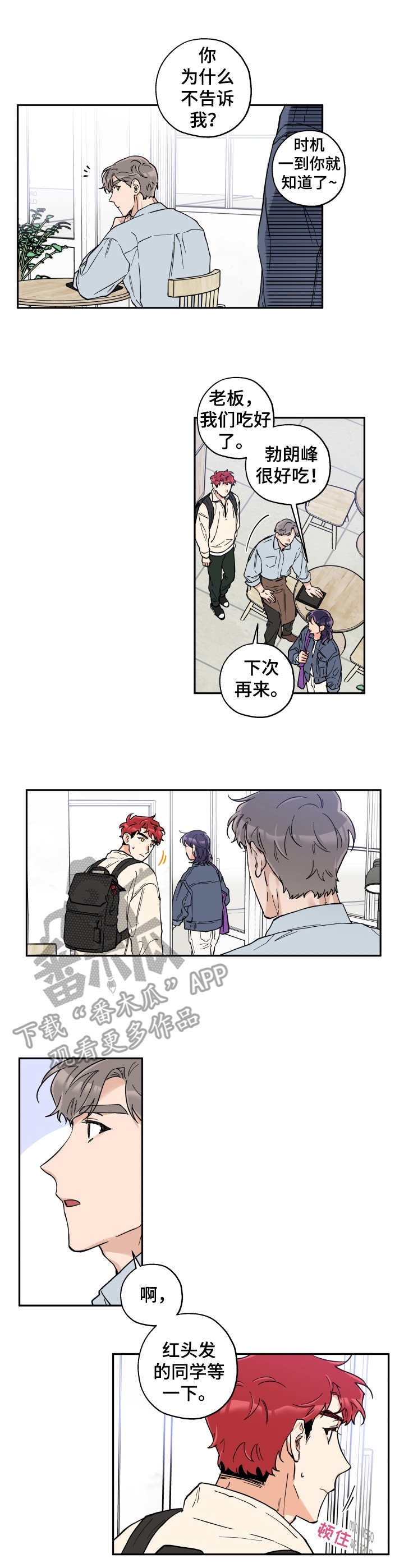 法医疑云小说漫画,第22章名片1图