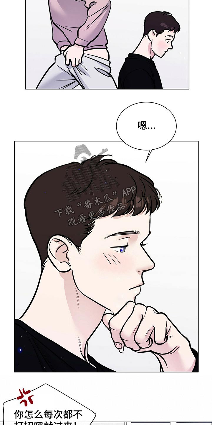 贴身使者漫画完整版漫画,第99章一起玩1图