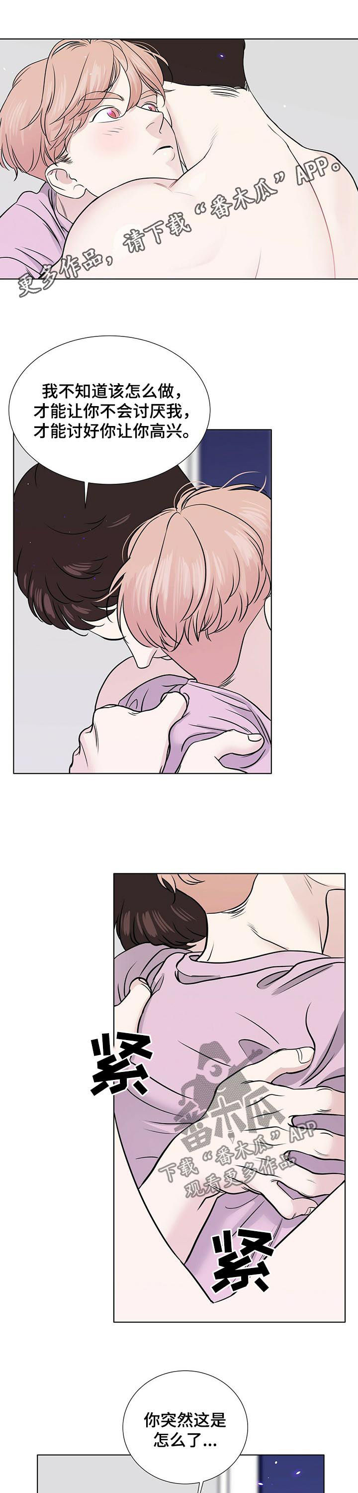 亡魂使者漫画漫画,第58章你说什么2图