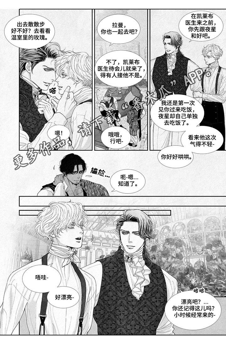 隔世之恋之穿越时空漫画,第28章不会再丢掉你1图