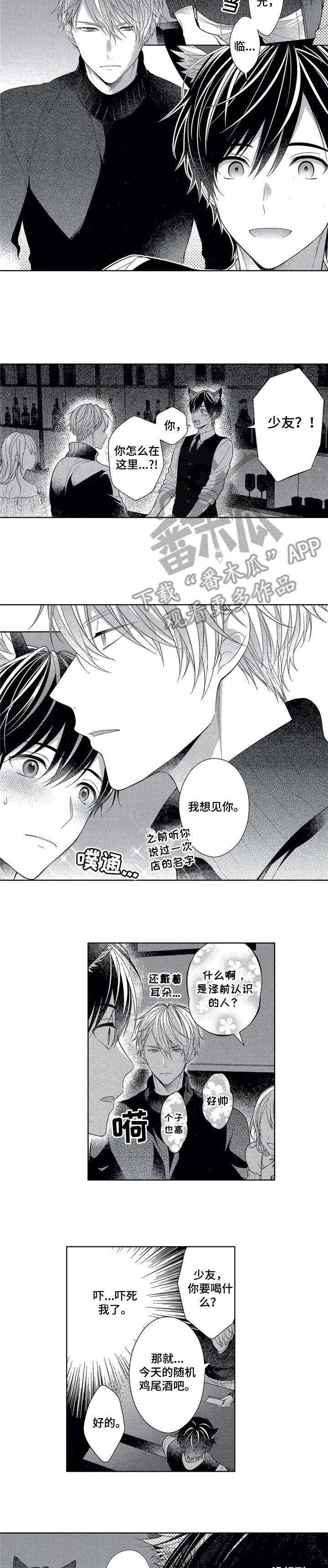 冰点漫画漫画,第169话 1695图