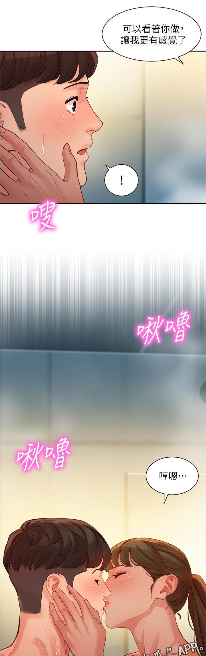 难言之瘾漫画闻亦荣大结局漫画,第74章暴露1图