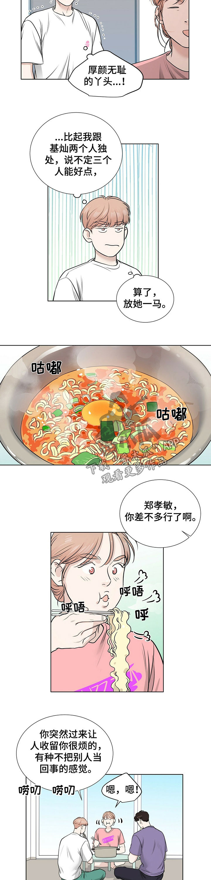 贴身使者漫画漫画,第27章百般阻挠1图