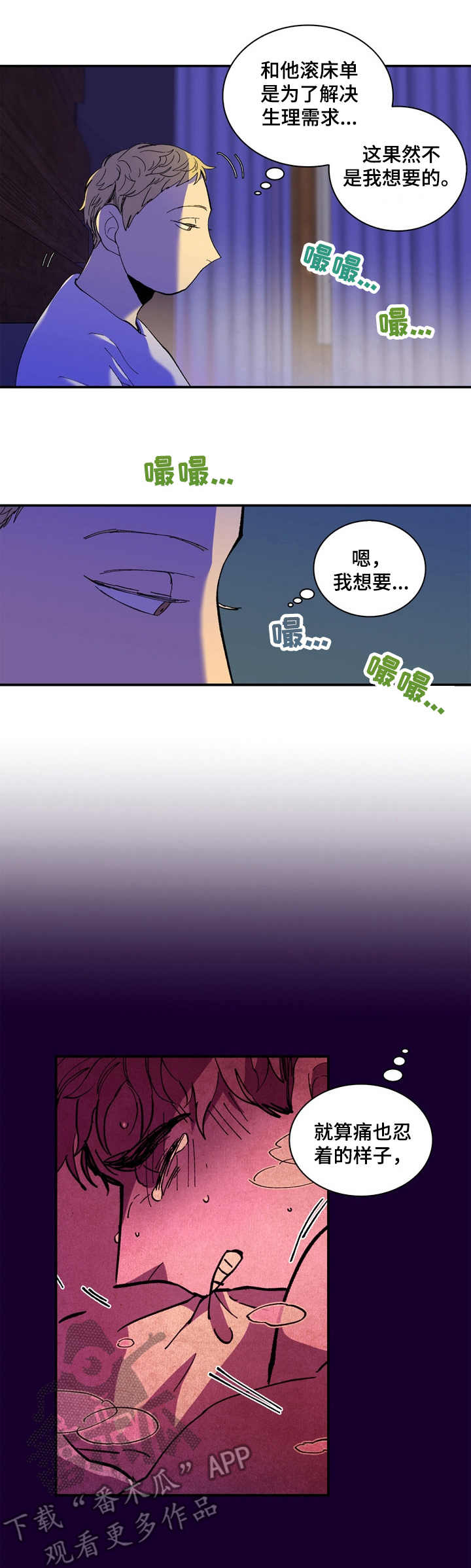 chostcame漫画,第15章真是顽强1图