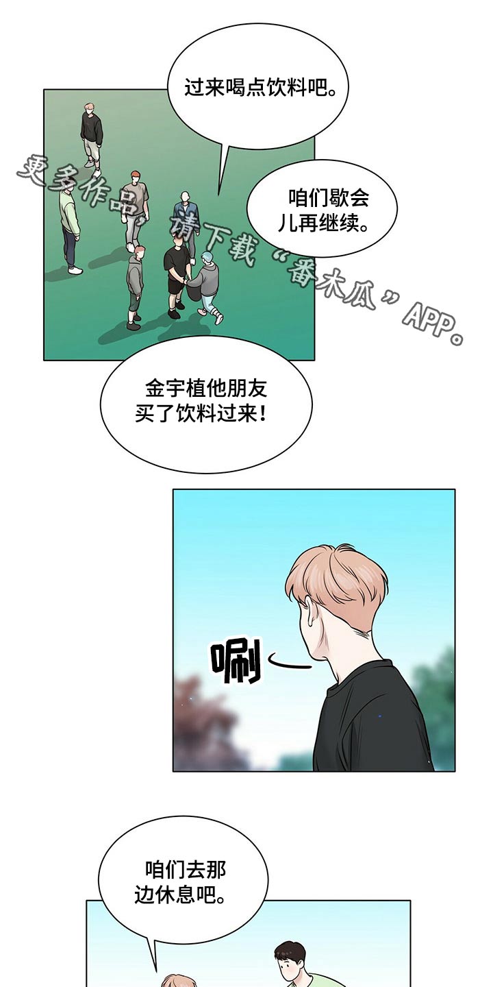 贴身使者漫画完整版漫画,第102章安全因素2图