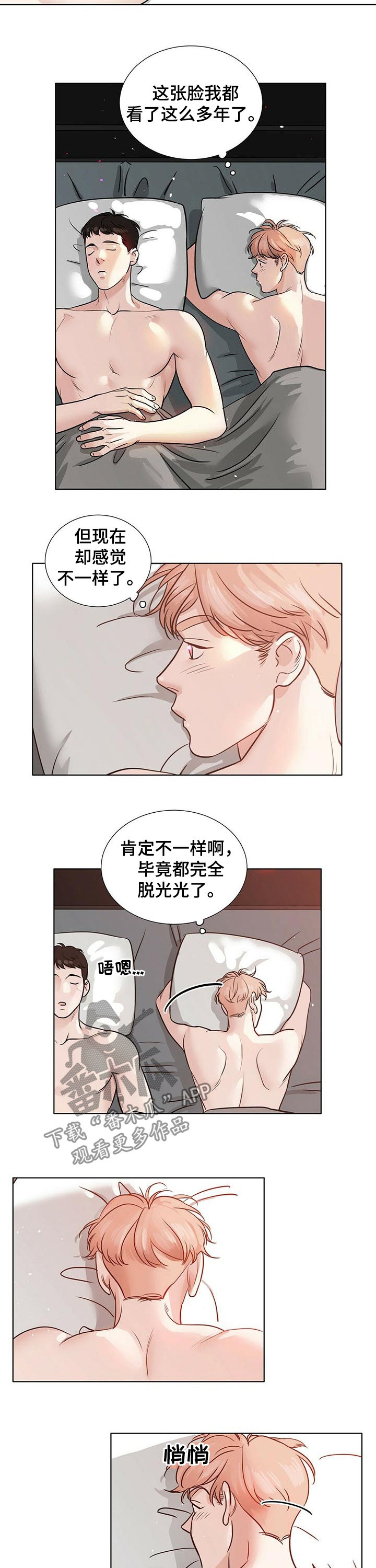 以使者之名漫画漫画,第44章不好受1图