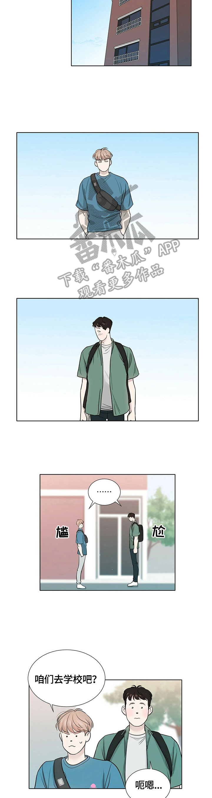 贴身教练漫画阅读免费漫画,第8章当做失误1图