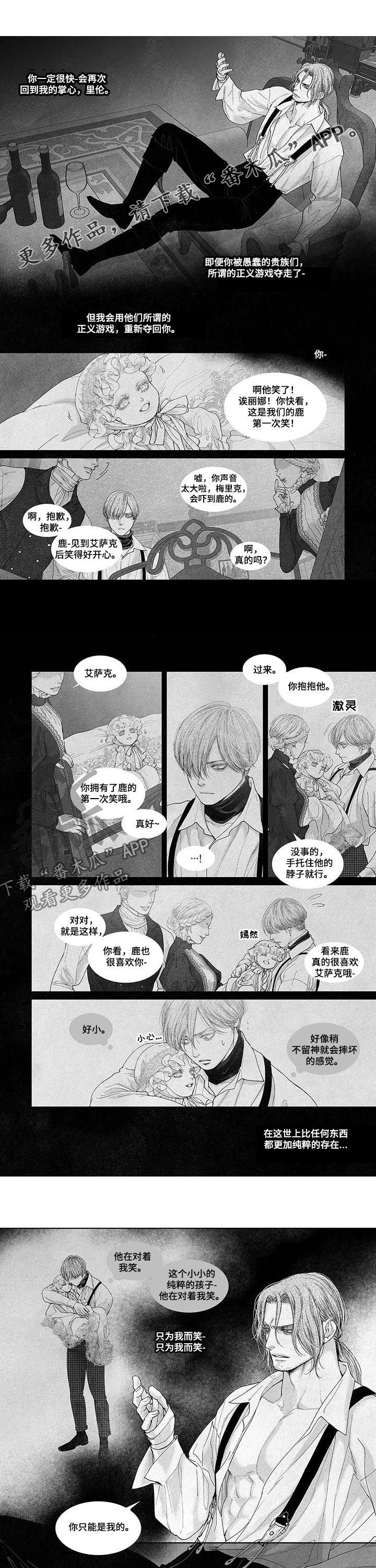 隔世之恋电视剧漫画,第48章做梦1图