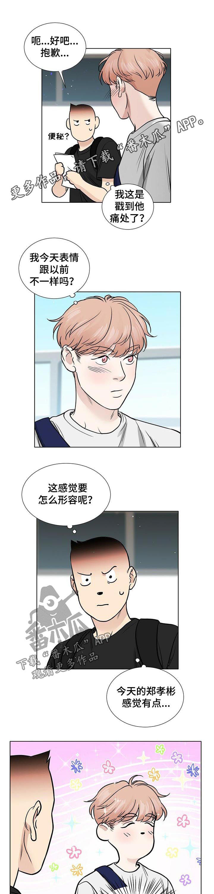猎梦使者漫画漫画,第39章复习2图