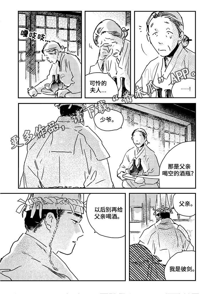 虚拟仙境漫画七漫画,第31章【第二季】摆脱全大人2图