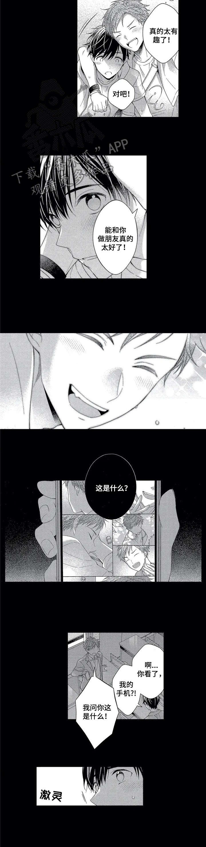 冰点漫画在哪儿看漫画,第163话 1635图