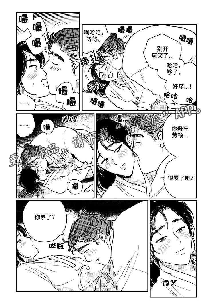 虚拟场景漫画漫画,第90章【第三季】新衣1图