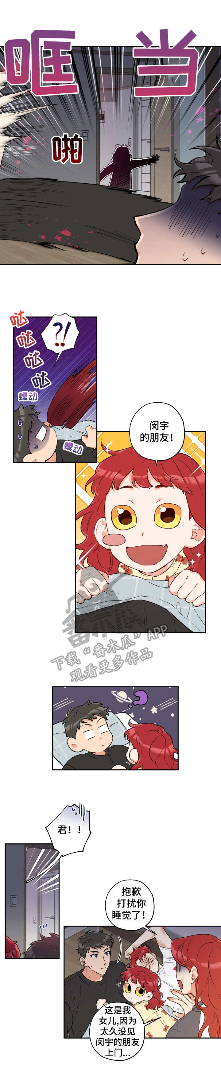 千古传说漫画漫画,第30话 这次才是2图