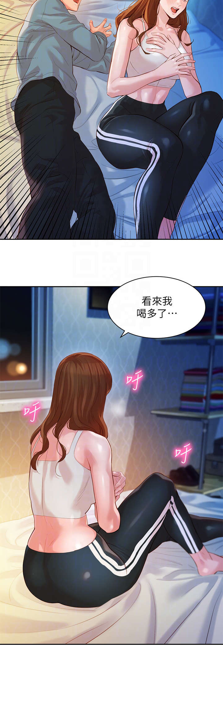 难言之瘾漫画漫画,第31章接触2图