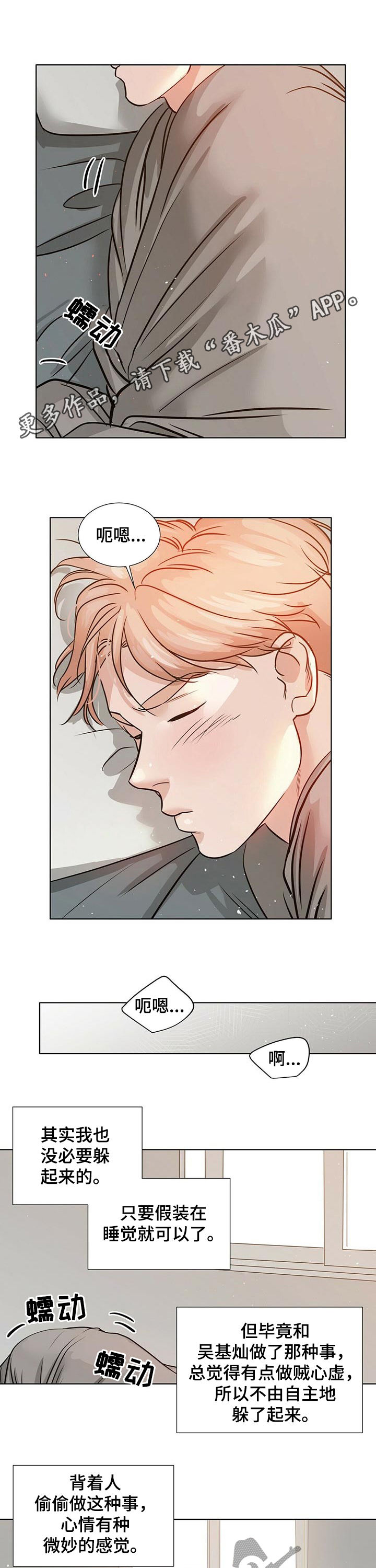 贴身使者漫画漫画,第45章买礼物2图
